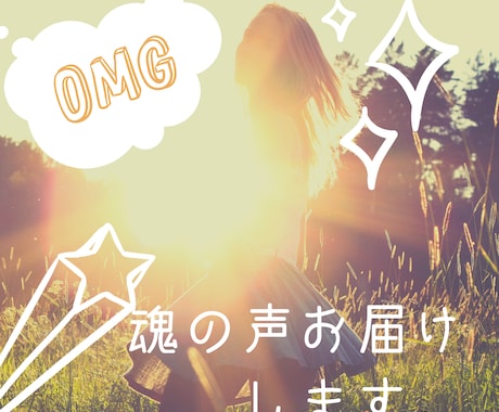 宇宙から【あなたに今必要なメッセージ】お伝えします 問題が起きる意味、解決方法をお伝えします！ イメージ2