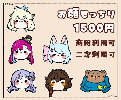 ゆっくり動画やサムネや予定表に！もっちり描きます 素朴なのに細かくて表情豊か！もっちり癒されSD制作します！ イメージ2