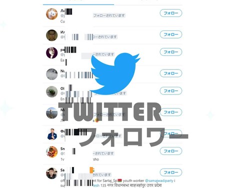 Twitterフォロワー拡散して100人増やします 【保証付】ツイッター