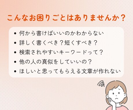 メルカリなどのフリマサイトの商品説明文作ります もう文章に悩まない！3商品分の商品説明文を作成します イメージ2