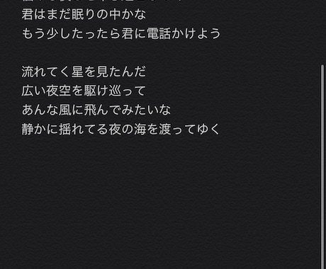 日本語の作詞を担当します 作詞を三年学んで得た技術でしっかりと届く歌詞を書きます。 イメージ2