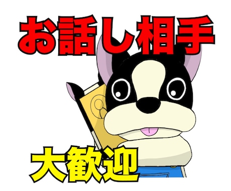 YouTuberが色んな悩み相談に乗ります YouTube関係の悩み事・相談お任せ下さい。雑談もOK イメージ2