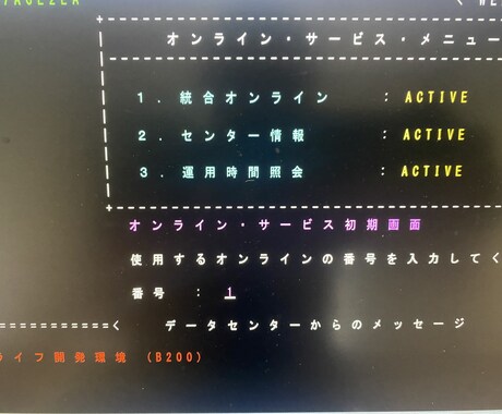 Cobol、Jcl、Tsoを教えてします COBOL、Jcl、OS/390 オペレーティングシステム イメージ1