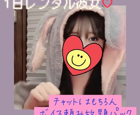 いっぱいボイス送ります 1日レンタル彼女ボイス受取り放題♡ イメージ1