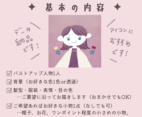 商用利用OK◎やさしい・かわいい♡アイコン描きます アナログ風でほんのり似せた似顔絵【ママにもおすすめ！】 イメージ2