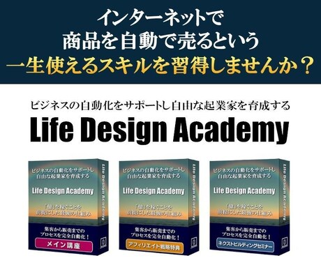 自力で収入を生み出す！Webマーケ教材を提供します 雇われることなく、個人で半自動収入を作り出し、人生を豊かに！ イメージ2
