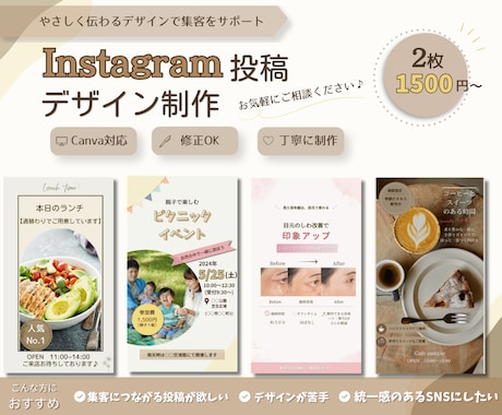 Instagram投稿画像・SNSバナー作ります 女性・ママ向けナチュラルデザイン制作 イメージ1