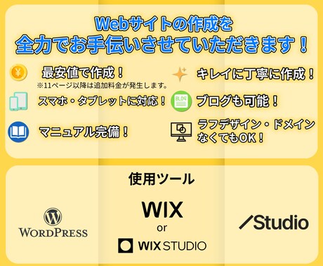 Webサイトを作成いたします 多種多様なHPを作成いたしますのでお気軽にご相談ください！ イメージ2