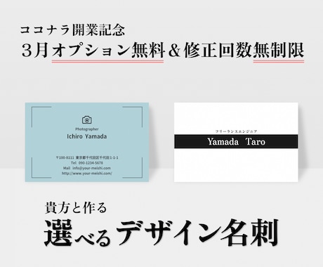 あなたの第一印象をカタチにした名刺作ります 【最短翌日&3月オプション無料】選べるデザイン名刺作成します イメージ1