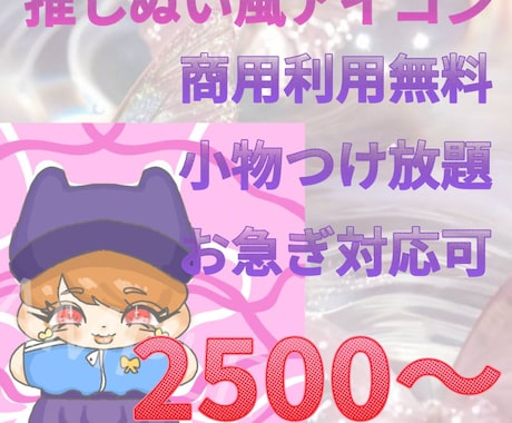 推しぬい風アイコン描きます 今時可愛い韓国推しぬい風アイコン描きます！ イメージ1