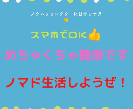 スマートフォンのみでしかも片手間で副業できます 一言で言うとザ・シンプルです。 イメージ1