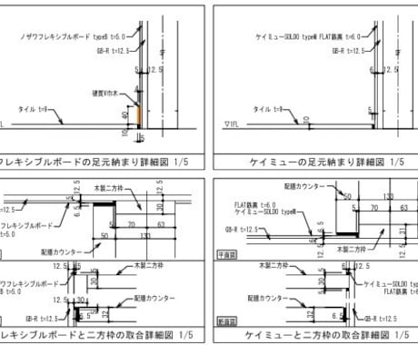 施工図チーフが納まりの疑問・相談に答えます 「この納まり、どう処理する？」現場目線でアドバイスします イメージ2