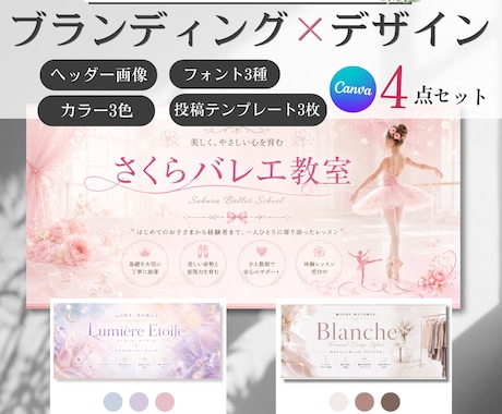 サロン、女性起業家の大人可愛いブランド設計します 信頼感と憧れを生むブランドデザインをご提案 イメージ1