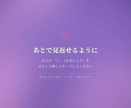 人生総合鑑定【即日・2万文字】人生を色で視ます 仕事・恋愛・人間関係、あなたが気になるものを詳細に占います イメージ2