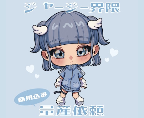 商用込み！ジャージ界隈 量産イラスト描きます 特徴ある瞳の界隈女子、いかがですか？ イメージ1