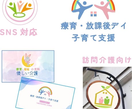 福祉・療育向けロゴ作成ます SNSや名刺にも使いやすいロゴ イメージ2