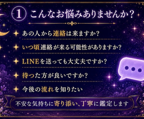 あの人から連絡が来る時期を丁寧に鑑定します 連絡が来る可能性や時期を優しく読み解きます。 イメージ2