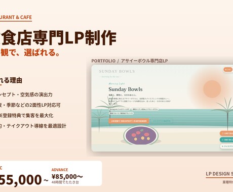 込み込み5万円〜フルオーダーメイドLPを制作します テンプレでも、高すぎでもない。ちょうどいいLP制作。 イメージ2