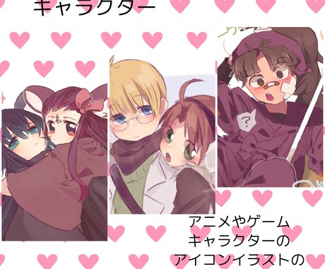 アイコン(アニメゲームオリジナル)お描きします お好きなキャラを、ほんわりした絵柄で、表情豊かにお描きします イメージ1