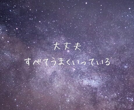 深夜対応 夜の心理士ダイヤル。不安を受け止めます 誰にも言えない心の毒出し・深層整理電話相談 イメージ1
