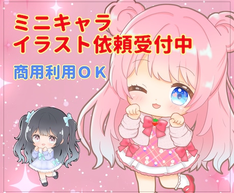 新垢のため激安でミニキャラ描きます ミニキャライラスト商用利用可能。まずはお問い合わせを！ イメージ1