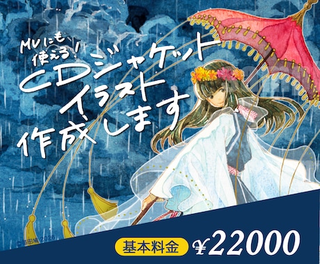 CDジャケットにも使えるMVイラストお作りします 生演奏と相性の良いアナログイラストで作品を柔らかく彩ります。 イメージ1