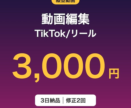 TikTokリールをCapCutで編集します イメージ1