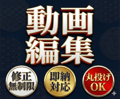 上場企業案件の実績多数あります マーケティング視点で伸びる動画編集を幅広く対応！ イメージ1