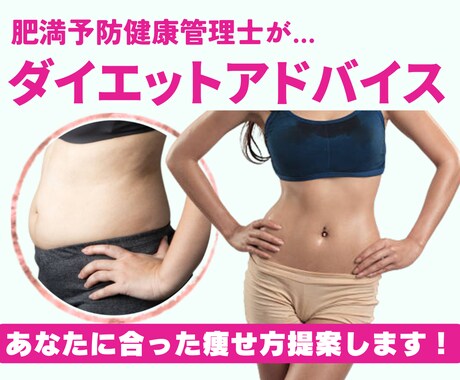 まずは７日間集中❗️あなたもダイエット続けられます 7/31迄1500円★肥満予防健康管理士のダイエットサポート イメージ1