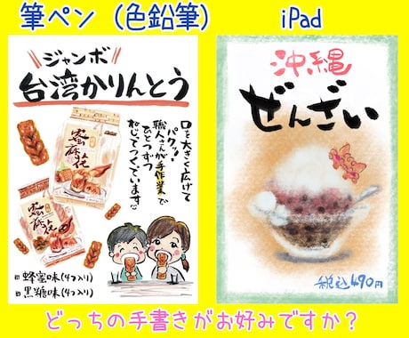 200件超♪美味しそうなポップメニュー手書きします 筆ペンで居酒屋・キッチンカー・焼鳥・焼肉♪メニュー・お品書き