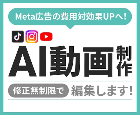 AI動画素材を使った動画制作・編集します 【1分30秒以内】のAI動画で費用対効果UPへ！ イメージ1