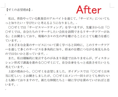 現役編集者が「伝わる」文章に編集・リライトします 【500字・1000円〜】どんな文章でも大歓迎！ イメージ2