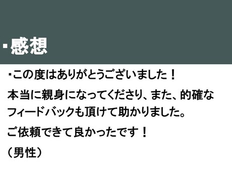 最安値！大学教員が願書・志望書・推薦書を添削します 医療福祉系、理工系、人文系、社会科学系の入試・入職にも対応！ イメージ2