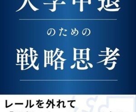 内定取得の支援実績有り】中退でも就職支援できます 中退でも新卒入社を叶える戦略を一緒に考えましょう！ イメージ2