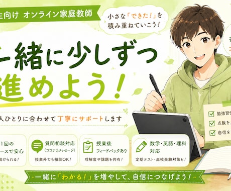 中学生の勉強を一緒に進めながらサポートします “わかる！”を増やして自信につなげよう！ イメージ1