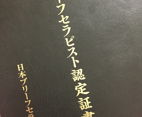 チャットで相談・人間関係の悩みをお聴きします ブリーフセラピーで人間関係を見立て、心理的解決を目指します。 イメージ2