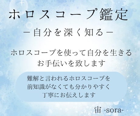ホロスコープから魂の地図を読み解きます 自分の人生を生きたい方へ。一歩踏み出すヒントに✨ イメージ1
