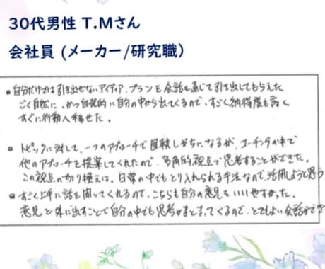 2022年度の目標設定及び計画を一緒に立てます キャリアカウンセリング講師によるコーチングをご提供 イメージ2