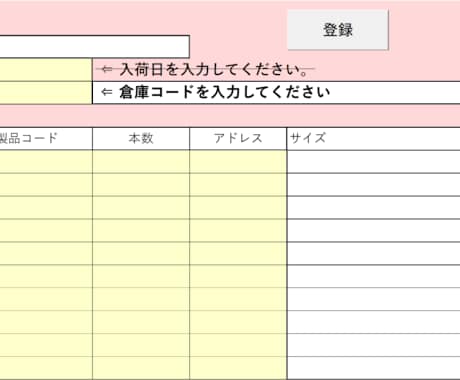 Excelで在庫管理システムを提供ます ロケーション管理対応で履歴追跡も搭載してます イメージ1
