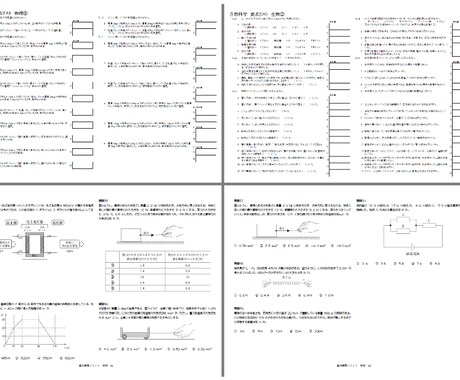 公務員試験の自然科学を一緒に勉強できます 理系科目が苦手な方、新規スタート、基礎固めの方にオススメ！ イメージ1