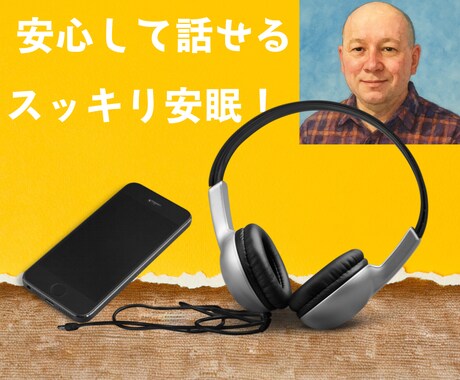 優しく愚痴や悩みを聞きます 否定せず安心して話せる電話時間 イメージ2