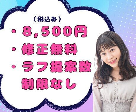 刺さるデザイン・配置・構成で魅せます 見やすく伝わる配置設計デザインで、クリック率UPをサポート！ イメージ2