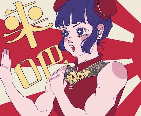 スピード納品。イラストを作成します イメージ1