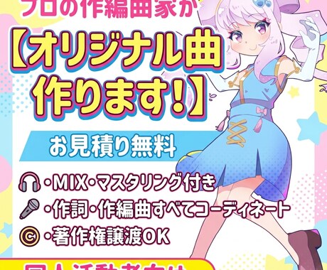 商用OK！あなたをフルプロデュースして作曲します プロのコンポーザーが手掛ける重圧な曲を提供します イメージ1