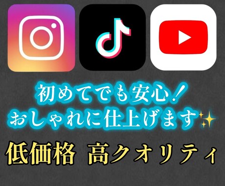 ショート動画をおしゃれに編集します あなたの素材を15秒で魅せる！印象に残る動画を作成します イメージ1