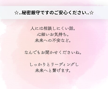 先着3名限定価格◆ 恋の迷いや二者択一を占います どっちに進めばいい？あなたの未来を優しく導くタロットカード イメージ2
