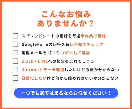GASで手作業をゼロに！業務自動化ツール作ります 毎日のコピペ・集計・チャット送信、全部自動にしませんか？ イメージ2
