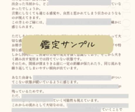 ３ヶ月後この関係どうなる！？本音と未来を占います 相手は今どう思っているのか・関係がどう変わるのか読み解きます イメージ2