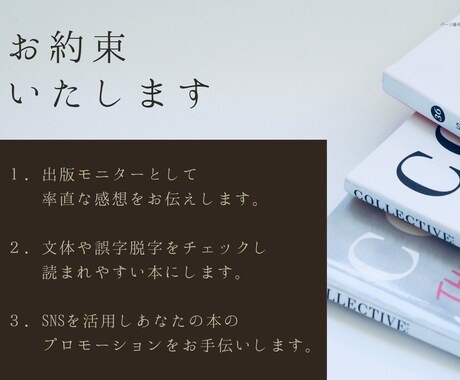 Kindle出版事前モニター& SNSで拡散します 出版代行の専門家andベストセラー3冠作家による原稿添削 イメージ2