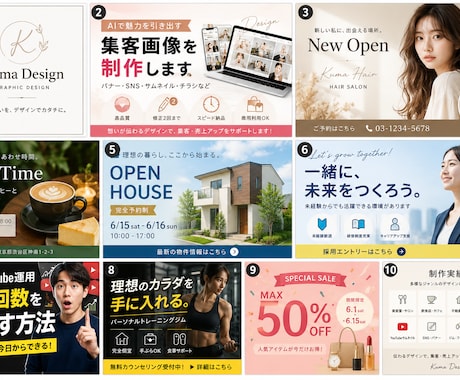 AIで高品質なバナー制作しますます イメージ1